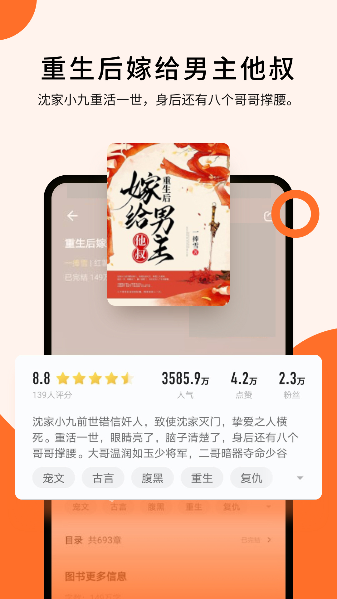几本免费小说安卓截图