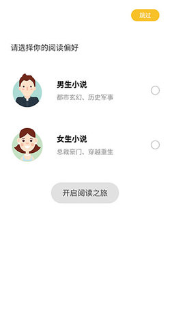 Readink小说截图