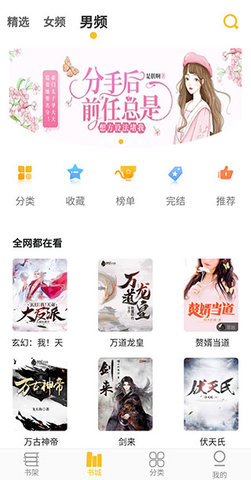 Readink小说截图