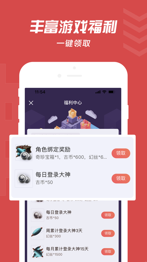 网易大神云游戏渠道服截图