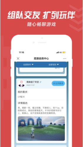 网易大神云游戏渠道服截图
