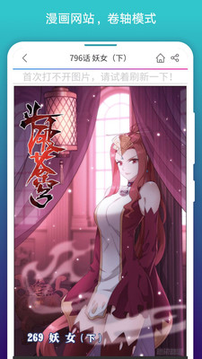 免费漫画阅站最新截图