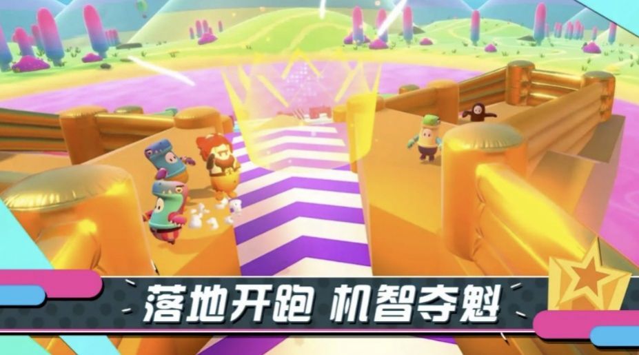 糖豆人骑士狂热截图