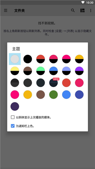 mx播放器无广告专业版截图