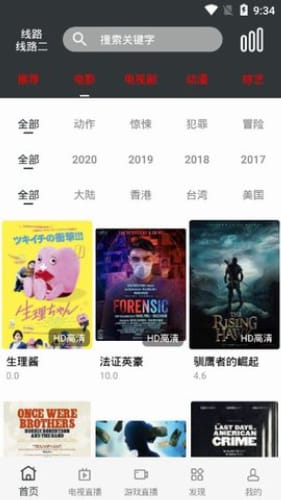 蘑菇影视app官方版下载安装2.3截图