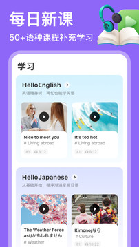 HelloTalk截图