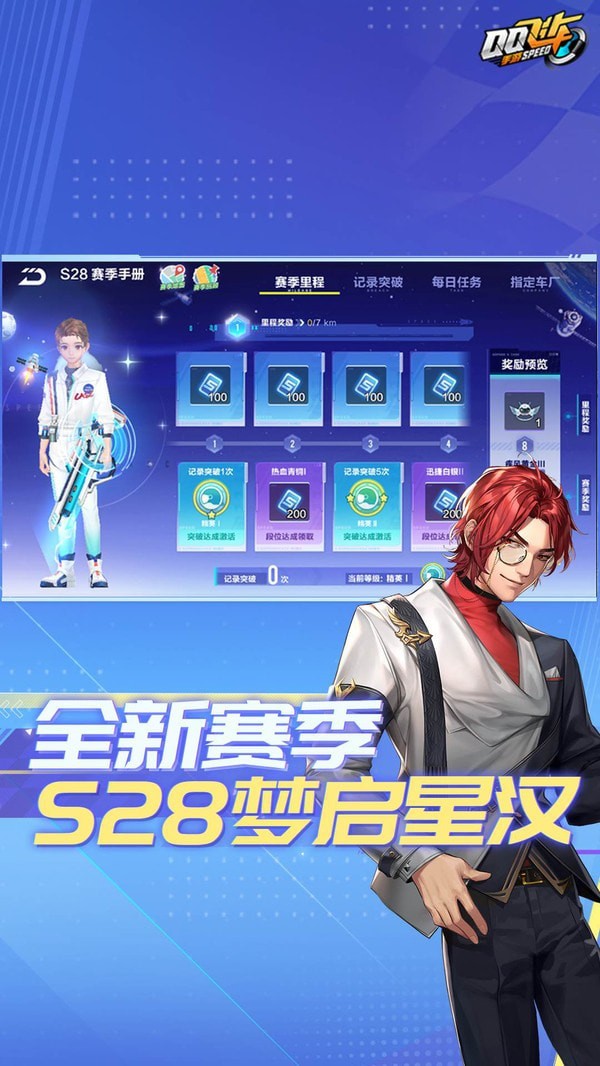 QQ飞车官方版下载截图