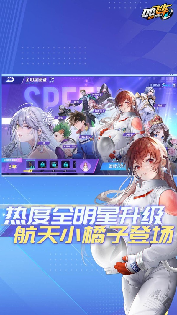 QQ飞车官方版下载截图