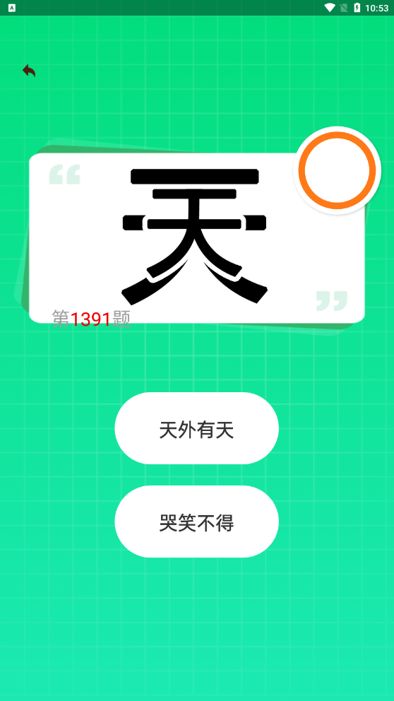 悟空看点截图