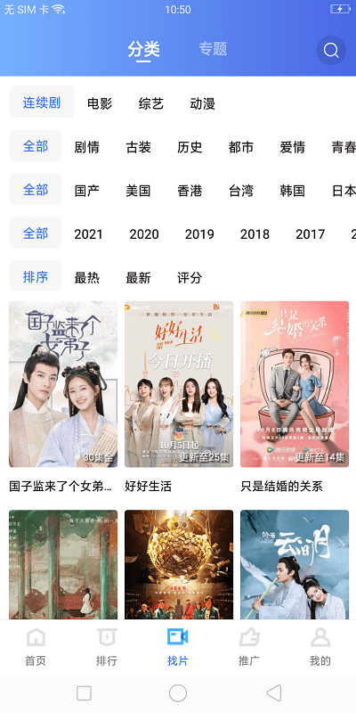 星星视频官方版下载截图
