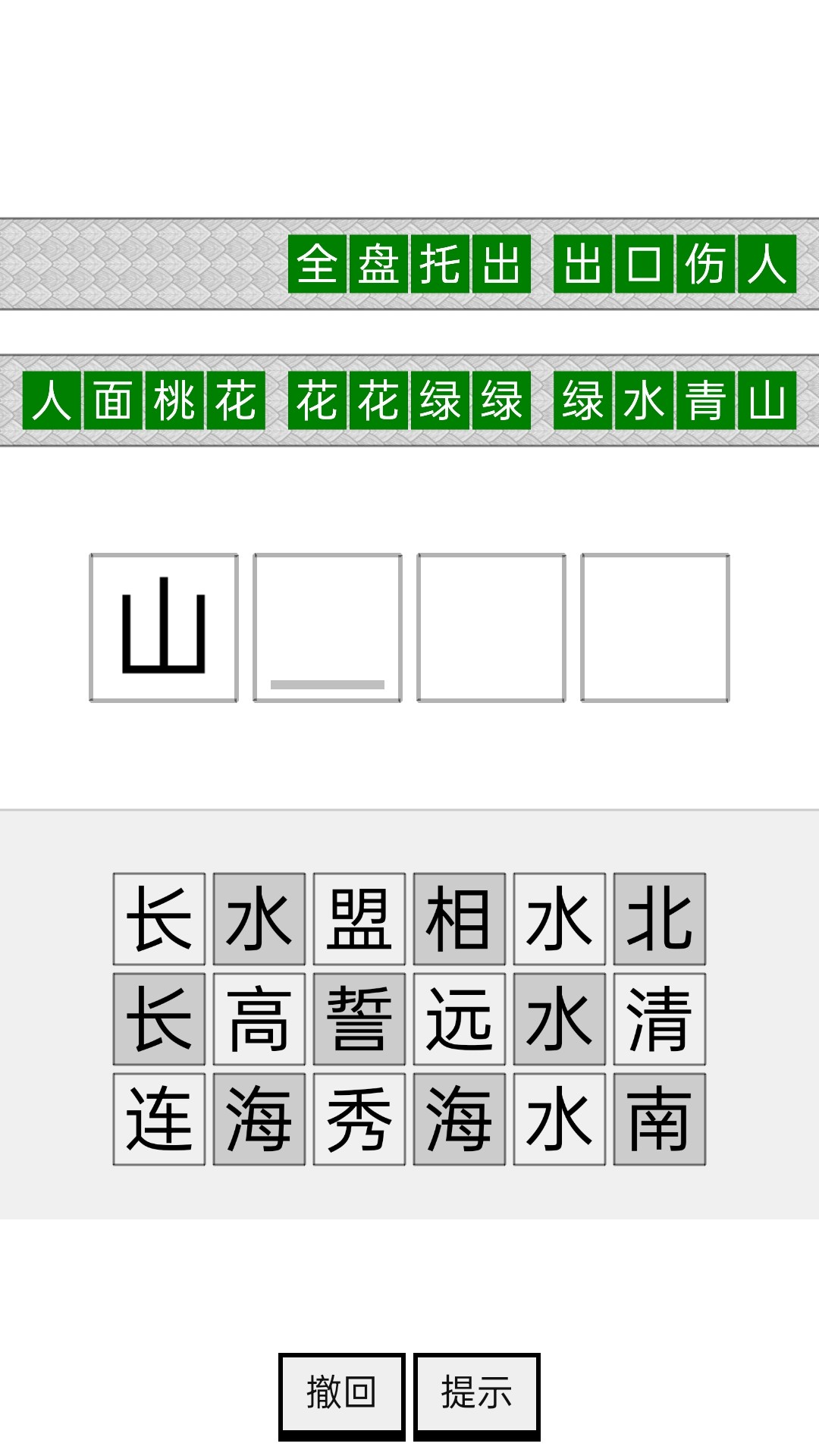 四季书院截图