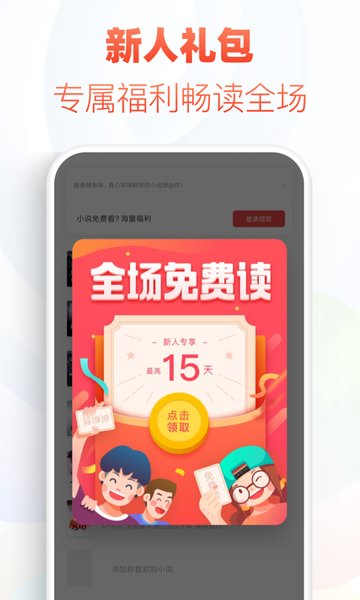 追书神器官方版截图