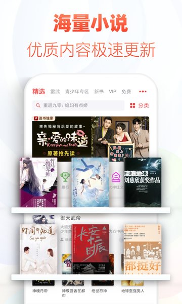追书神器官方版截图