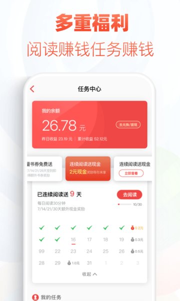 追书神器官方版截图