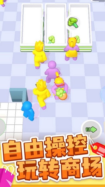 超市大玩家截图