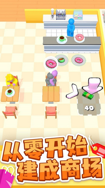 超市大玩家截图