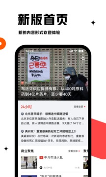 虎嗅新闻app截图