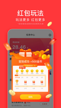 头条极速版最新版下载截图