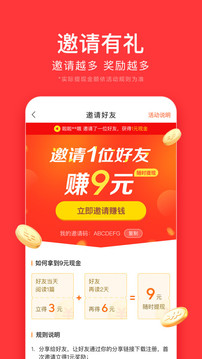头条极速版最新版下载截图