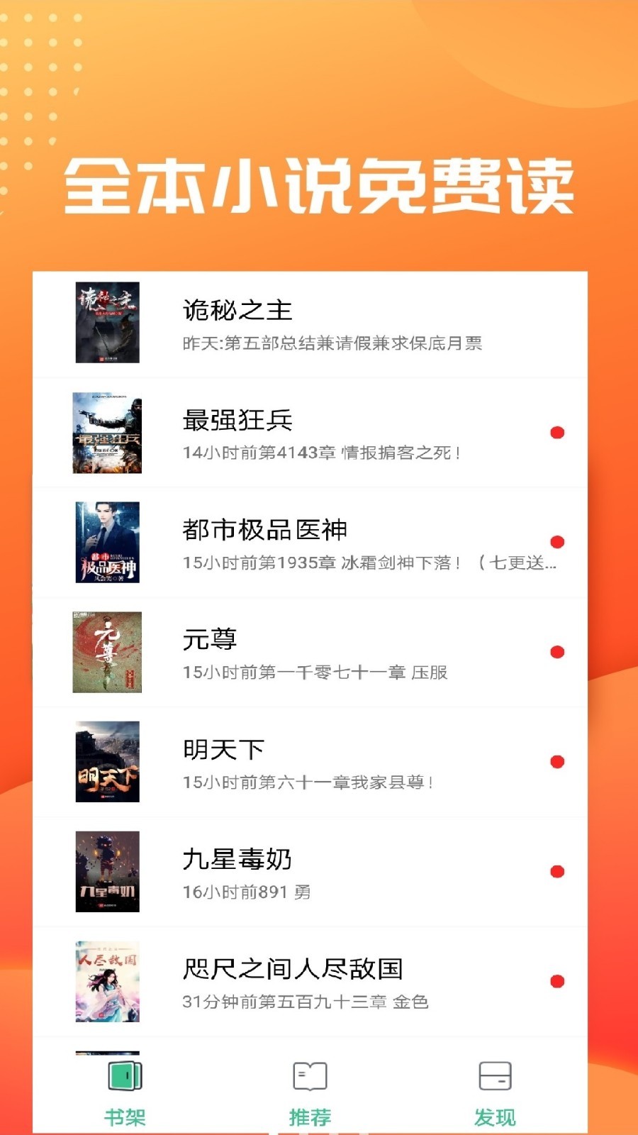 笔趣阁绿化版截图