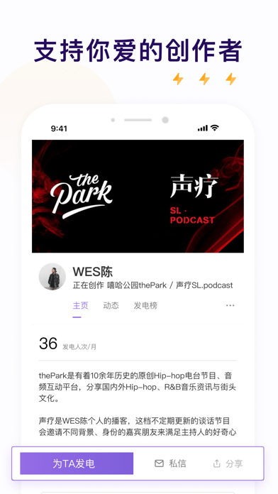 爱发电App下载苹果截图