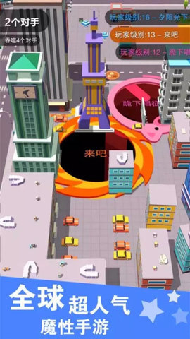 黑洞吞噬大战截图