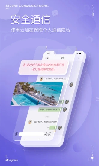 泡泡聊天下载2024最新版截图