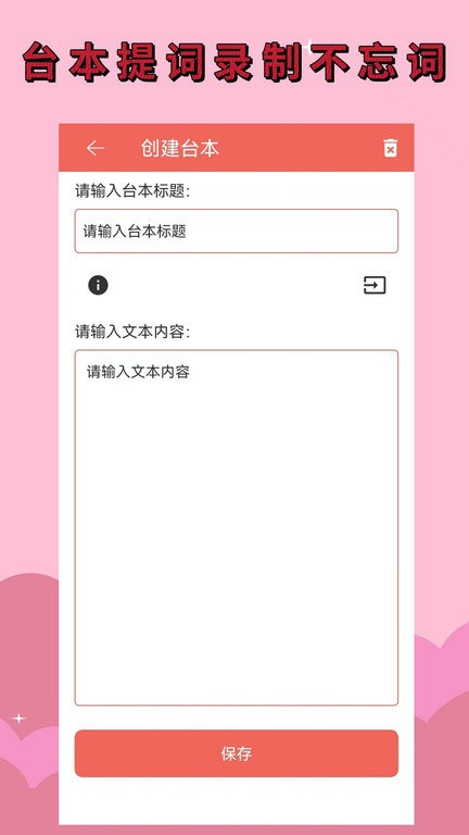 录音剪辑助手截图