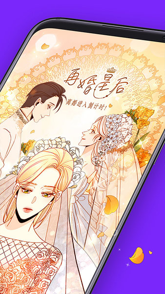 咚漫漫画APP下载截图