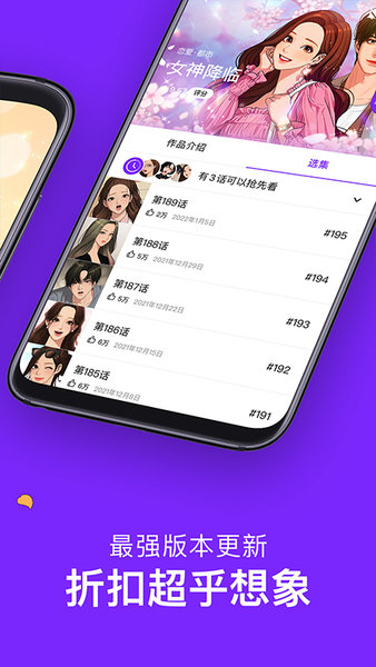 咚漫漫画APP下载截图