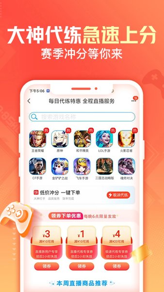 交易猫手游交易平台截图