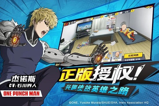 一拳超人最强之男最新下载截图