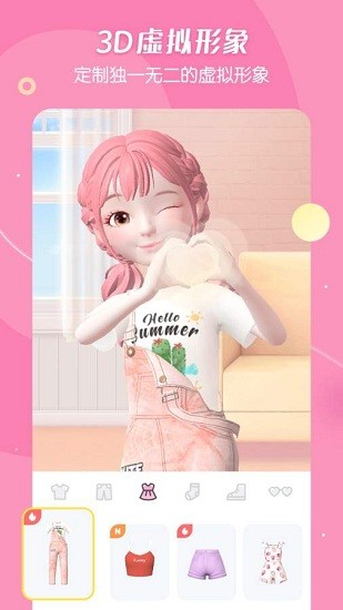 星偶游戏下载截图