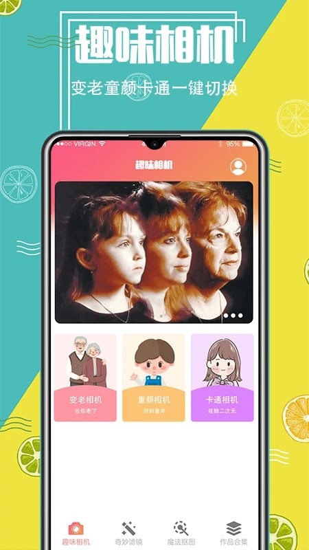精灵AI抠图截图