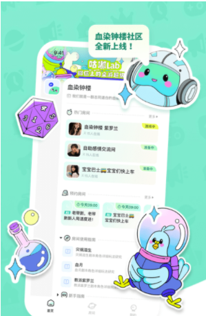 咕嘟app截图