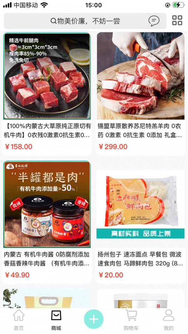 直迈app截图