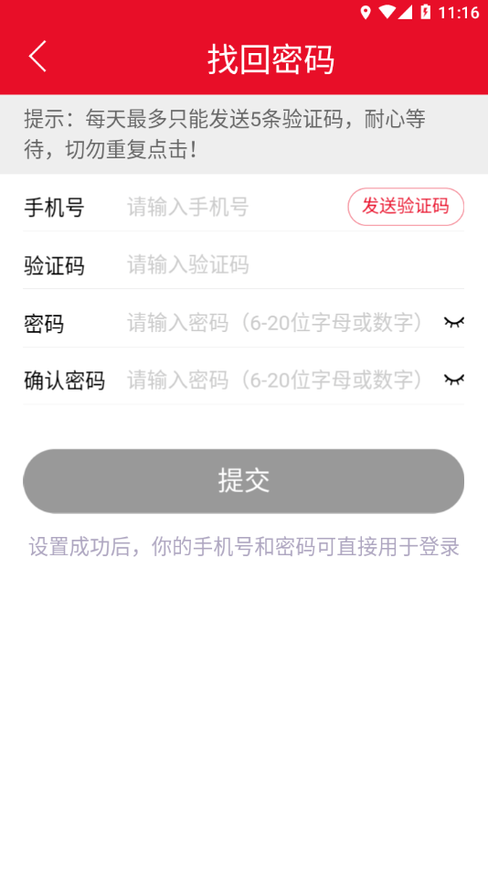 喜提资讯最新版下载截图