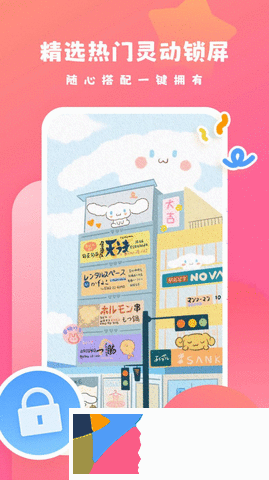 可心壁纸app下载安装截图