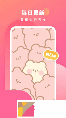 可心壁纸app下载安装截图