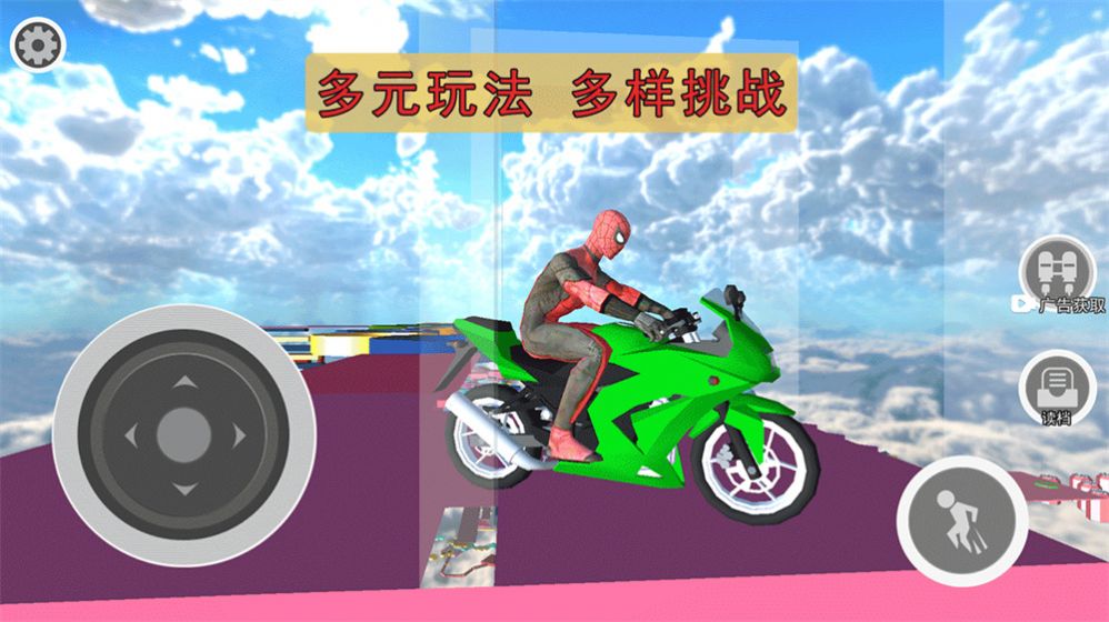 飞车侠城市冒险截图