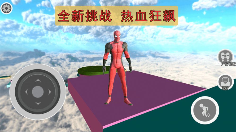 飞车侠城市冒险截图