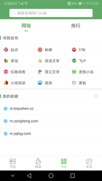 搜书侠下载截图