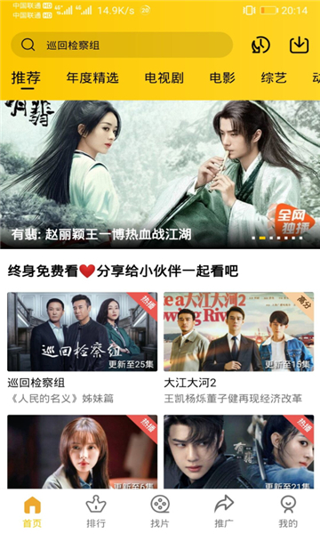 整点视频app官方版下载最新版截图