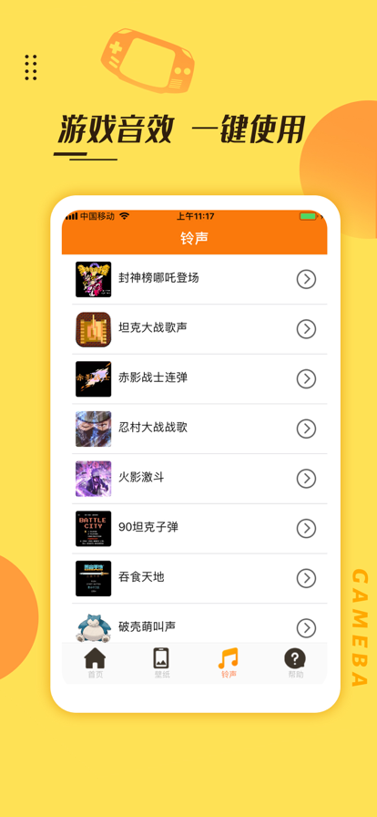 悟饭游戏厅1.9截图