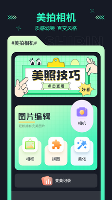 地瓜投屏截图