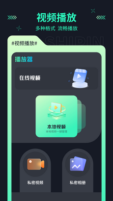 地瓜投屏截图