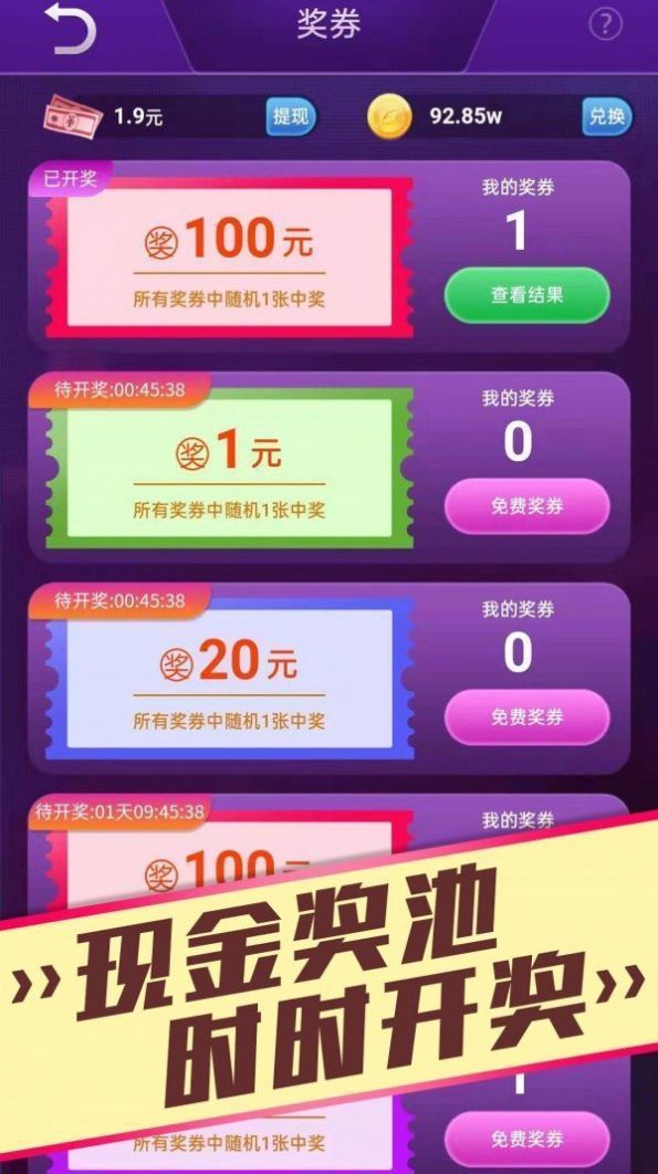 金币乐园下载最新版本截图