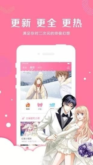亲亲漫画正版链接截图