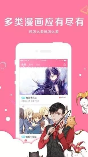 亲亲漫画正版链接截图
