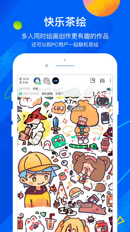 熊猫绘画师截图